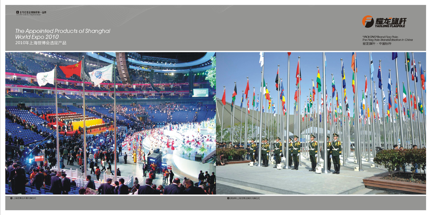 旗杆画册