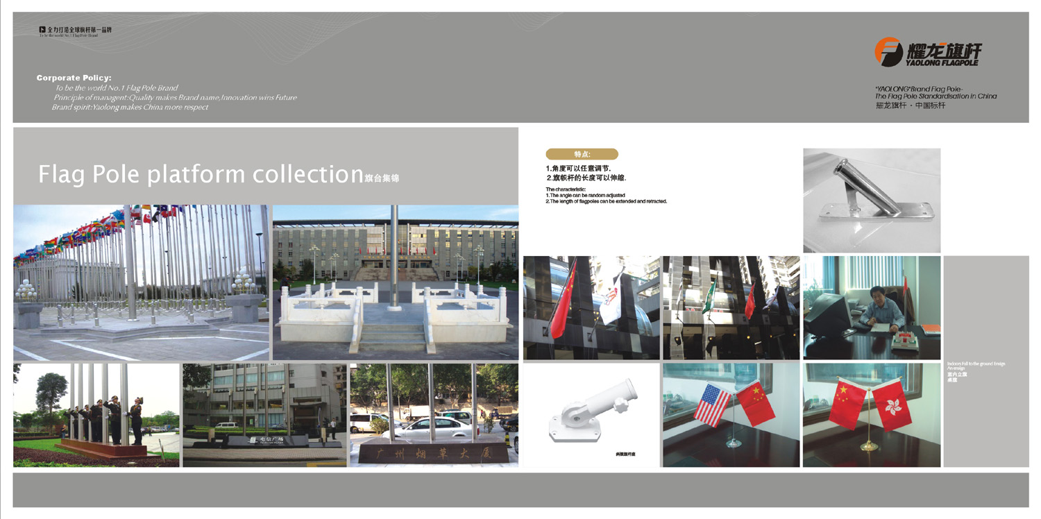 旗杆画册