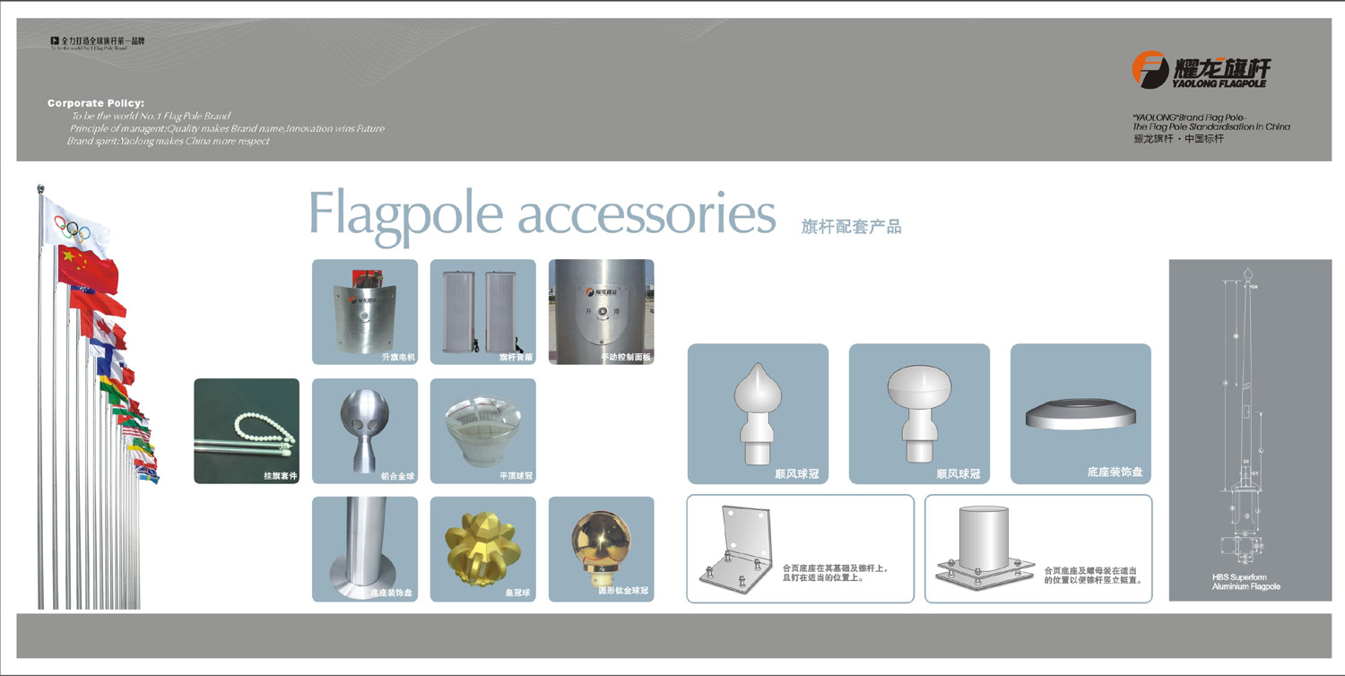 旗杆画册