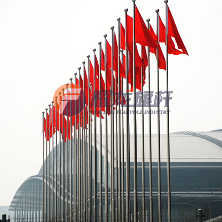 国家会议中心旗杆